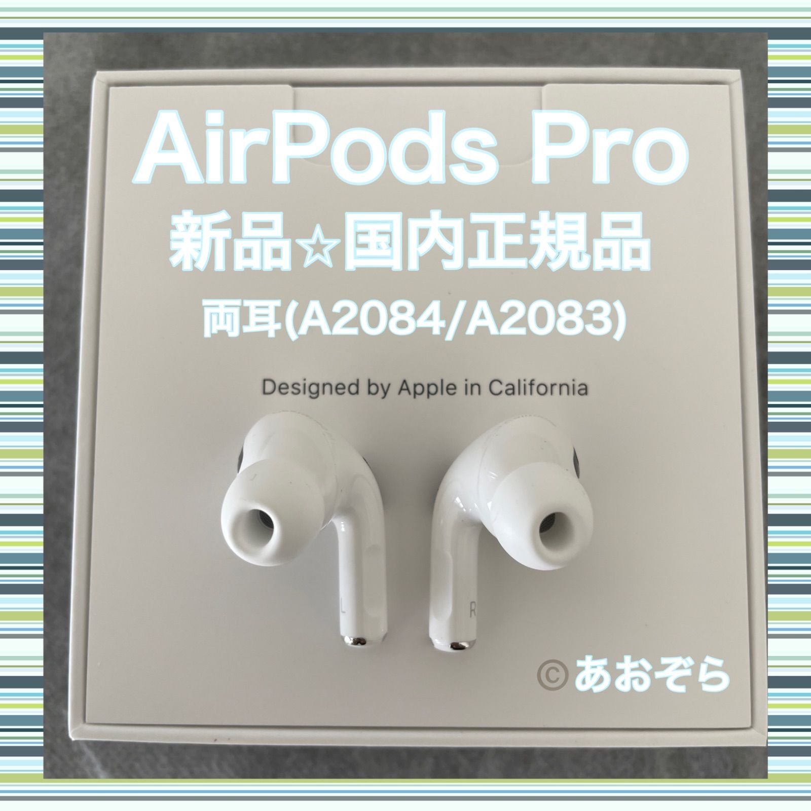 AirPods Pro / 両耳のみ (A2084 A2083) 新品・正規品