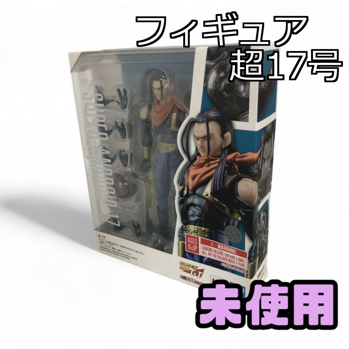 S.H.Figuarts 超17号 （ドラゴンボール Ed かけてくるよ