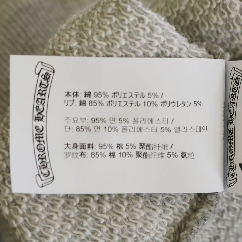 Chrome Hearts - クロムハーツ バックCHフェルトパッチスウェット レディース XS クロムハーツ バックCHフェルトパッチスウェット レディース XS