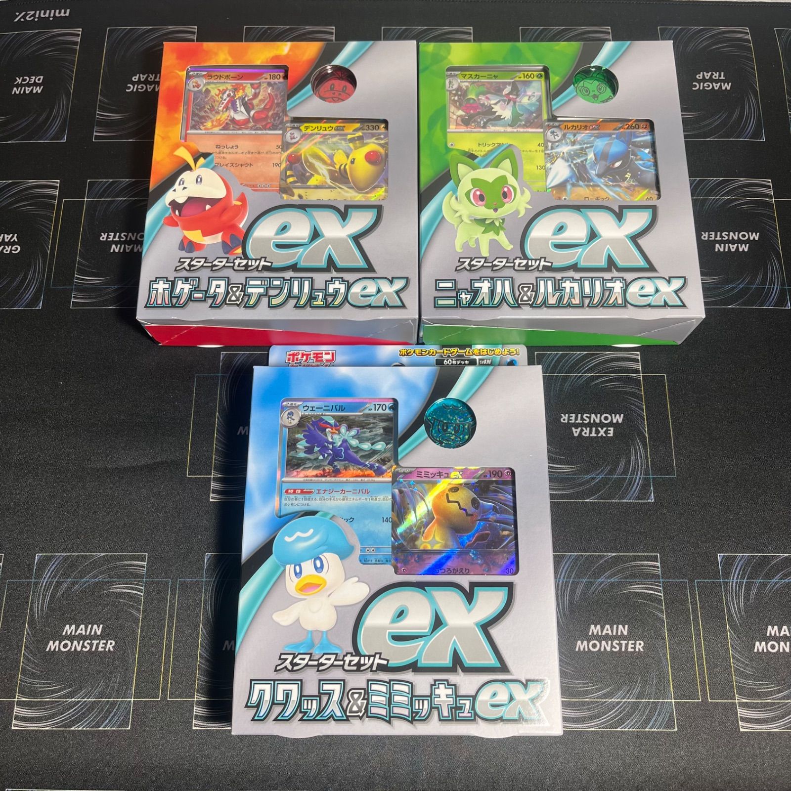 ポケモンカードゲーム スカーレット＆バイオレット スターターセットex