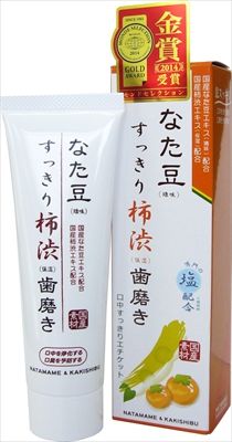 なた豆すっきり柿渋歯磨き粉140 G セット