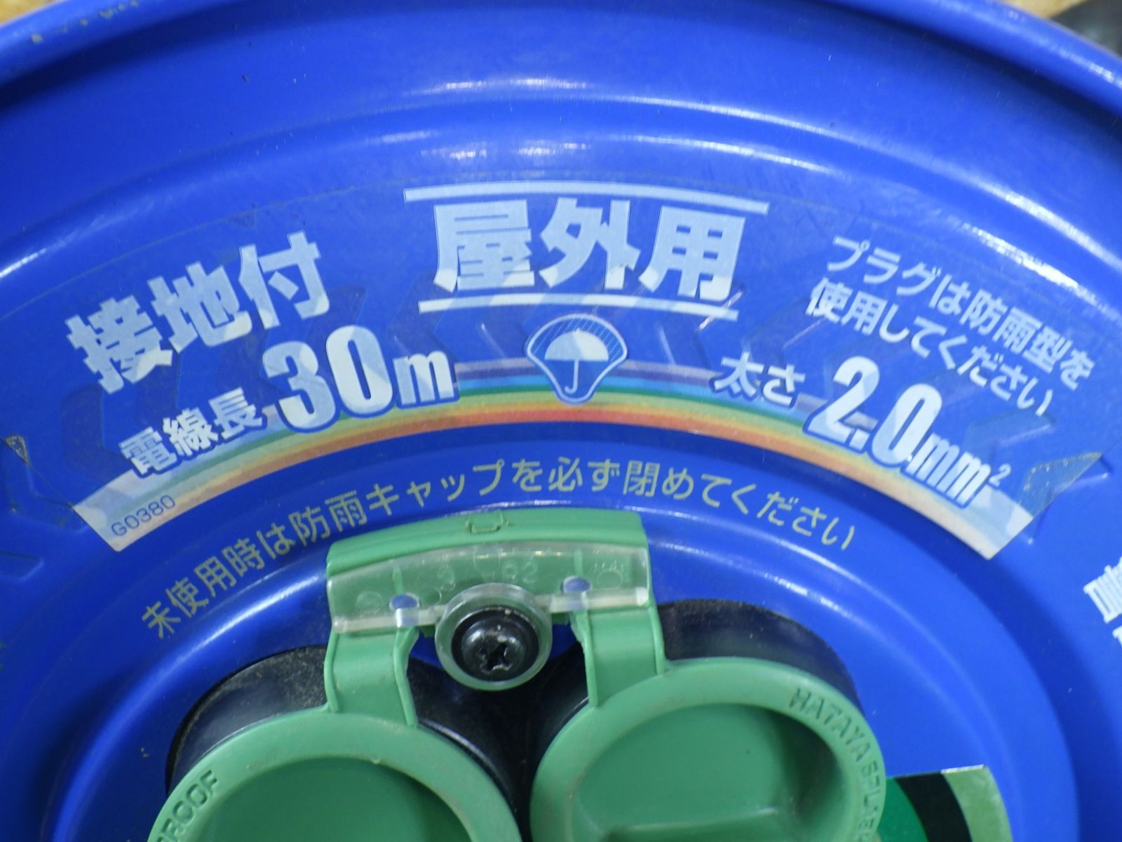 ＨＡＴＡＹＡ サンデーレインボー30m SG-30K 防雨キャップ付き ハタヤ サンデーレインボーリール 30m 屋外用 接地付
