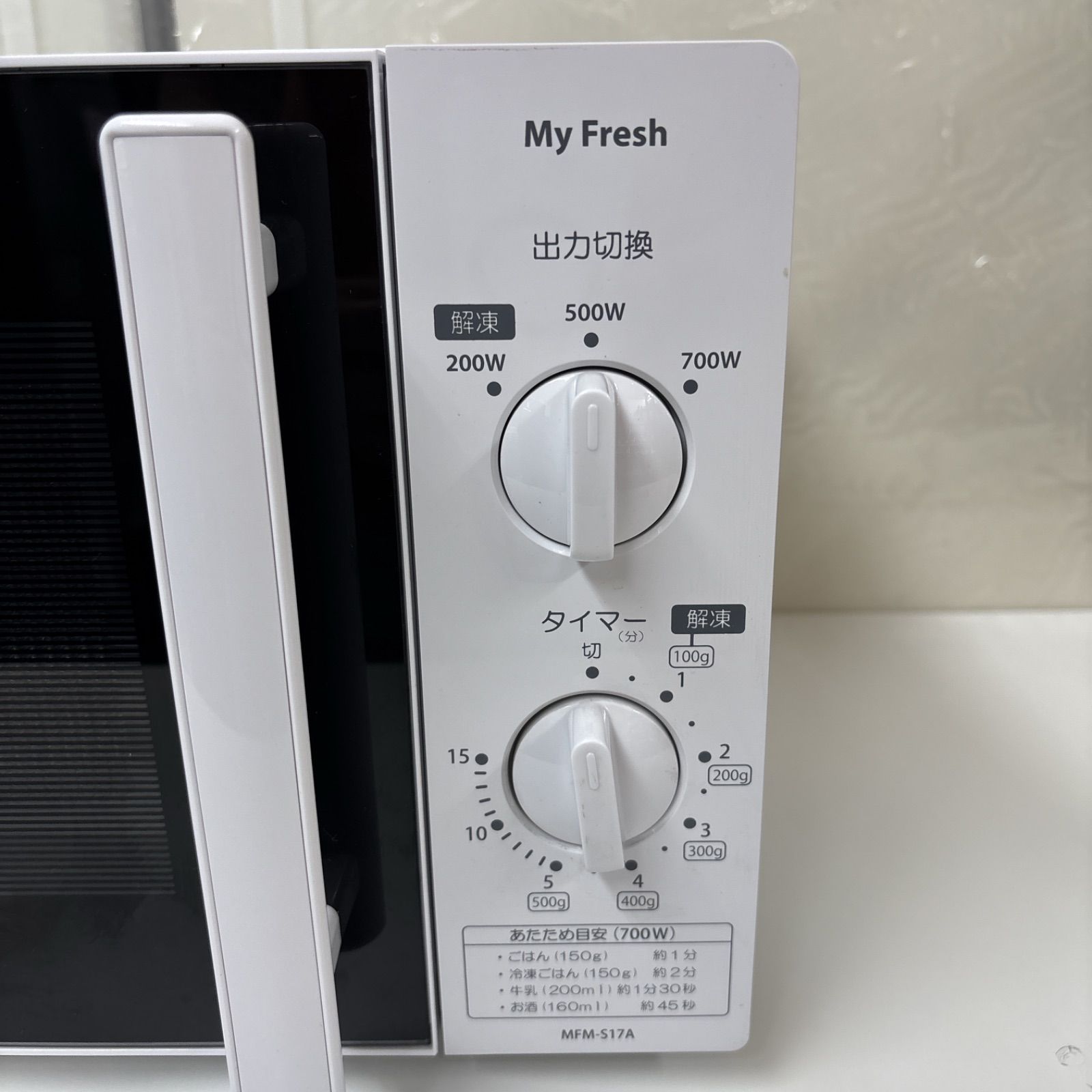 TOSHIBA 電子レンジ