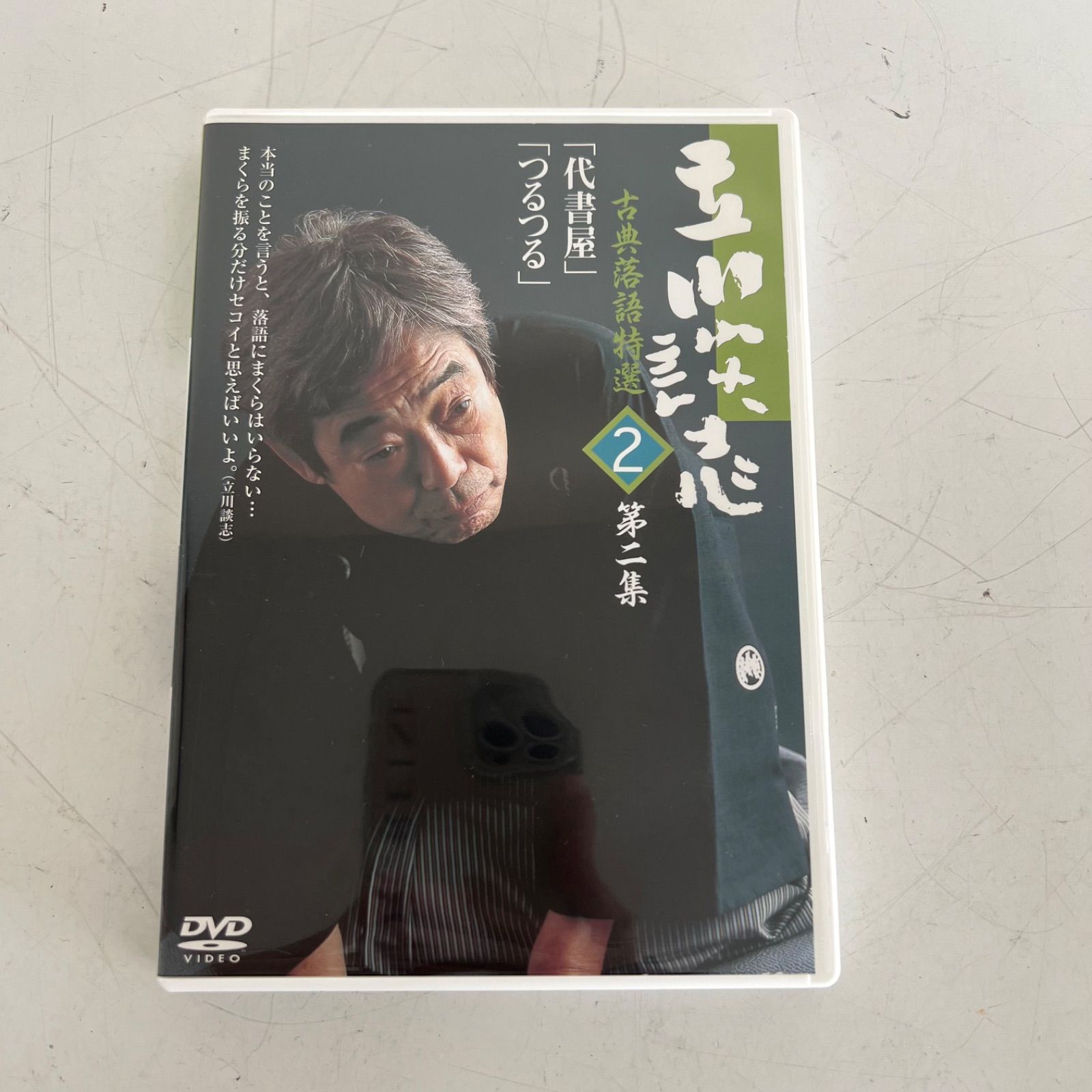 F 立川談志 古典落語特選DVDBOX 5枚組セット 第一集〜第五集 祝