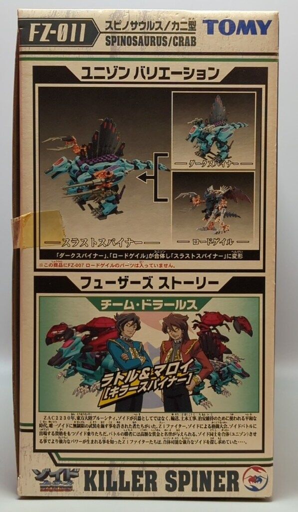 ゾイド | ダークスパイナー 未組立 DARK 初回限定カード付ZOIDS ZOIDS