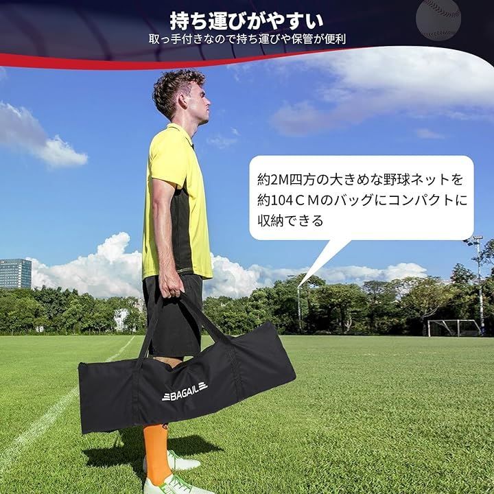 防球ネット ソフトボール