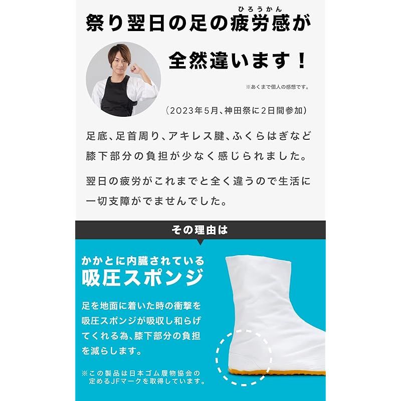  あい藍 ジョグ足袋 コハゼ 地下足袋 祭り足袋 吸圧スポンジ 27 5 cm 白 ホワイト 0 足袋 着物 浴衣