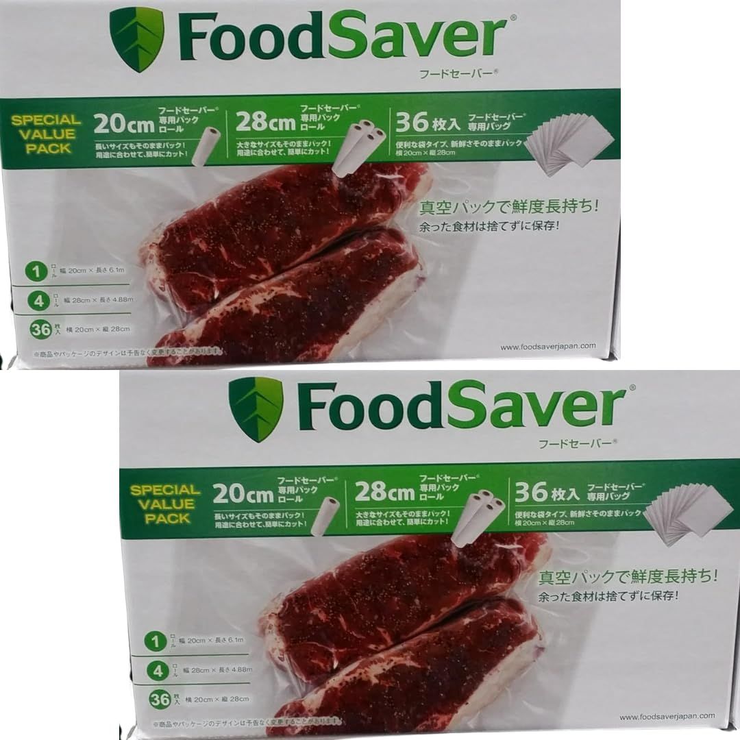 真空 フードセーバー ロール FOODSAVER 2個 袋セット 真空保存 7層構造 パックロール バッグセット サイズ調整 コストコ フードシーラー 真空パック ロール 並行輸入品