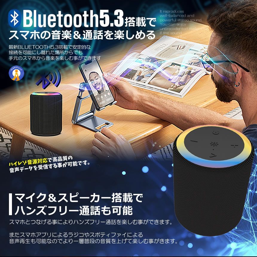 2025品質保証新品! bluetooth スピーカー 5個セット 防水IPX6 ワイヤレス お風呂 高音質 LEDライト 重低音 ハンズフリー 通話 ポータブルスピーカー Bluetooth5.3 小型 SPEAKER370 宅配ヤ 再販品