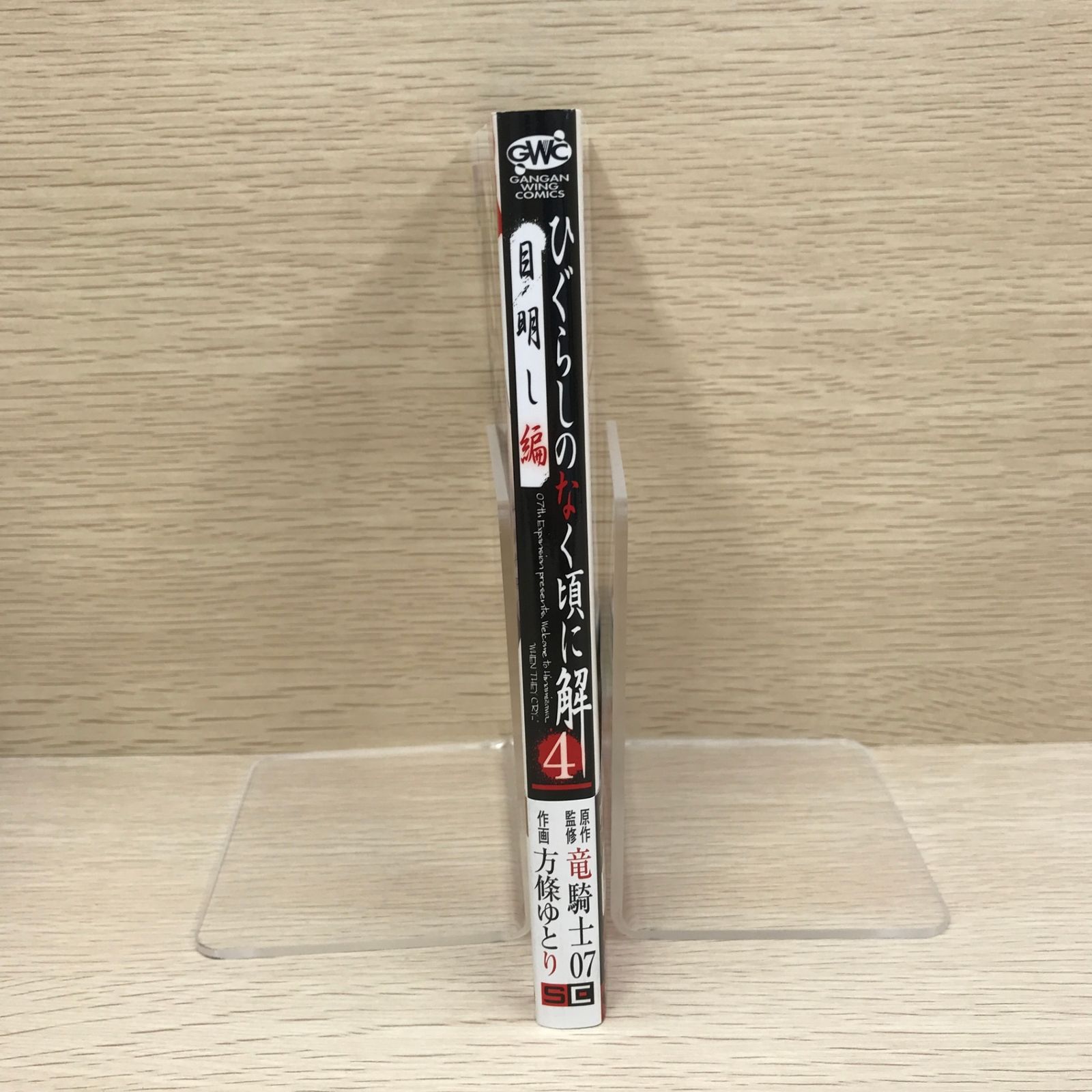 ひぐらしのなく頃に でふぉめ Part1&2 コンプリートセット 全20種 ひぐらしのなく頃に でふぉめ Part1&2 コンプリートセット 全20
