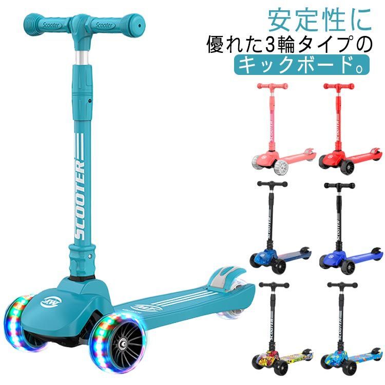  キックボード 子供 3輪 光るタイヤ 折りたたみ 組み立て不要 ワンタッチ フットブレーキ付 ハンドルバー 高さ調整 軽量 公園 住宅街 児童館 クリスマス 誕生日 プレゼント#pdd5199 その他