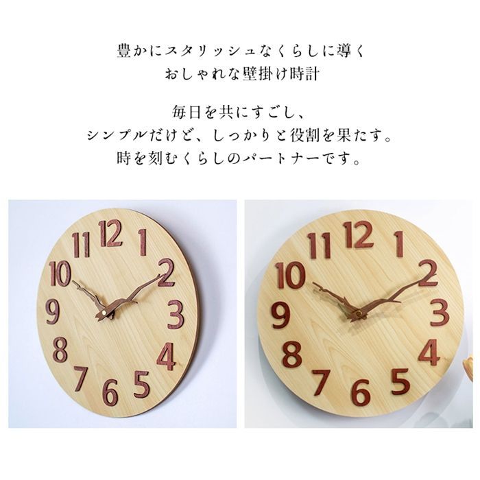 壁掛け時計 丸型 シンプル 非電波 静音 おしゃれ 直径30cm 掛け時計