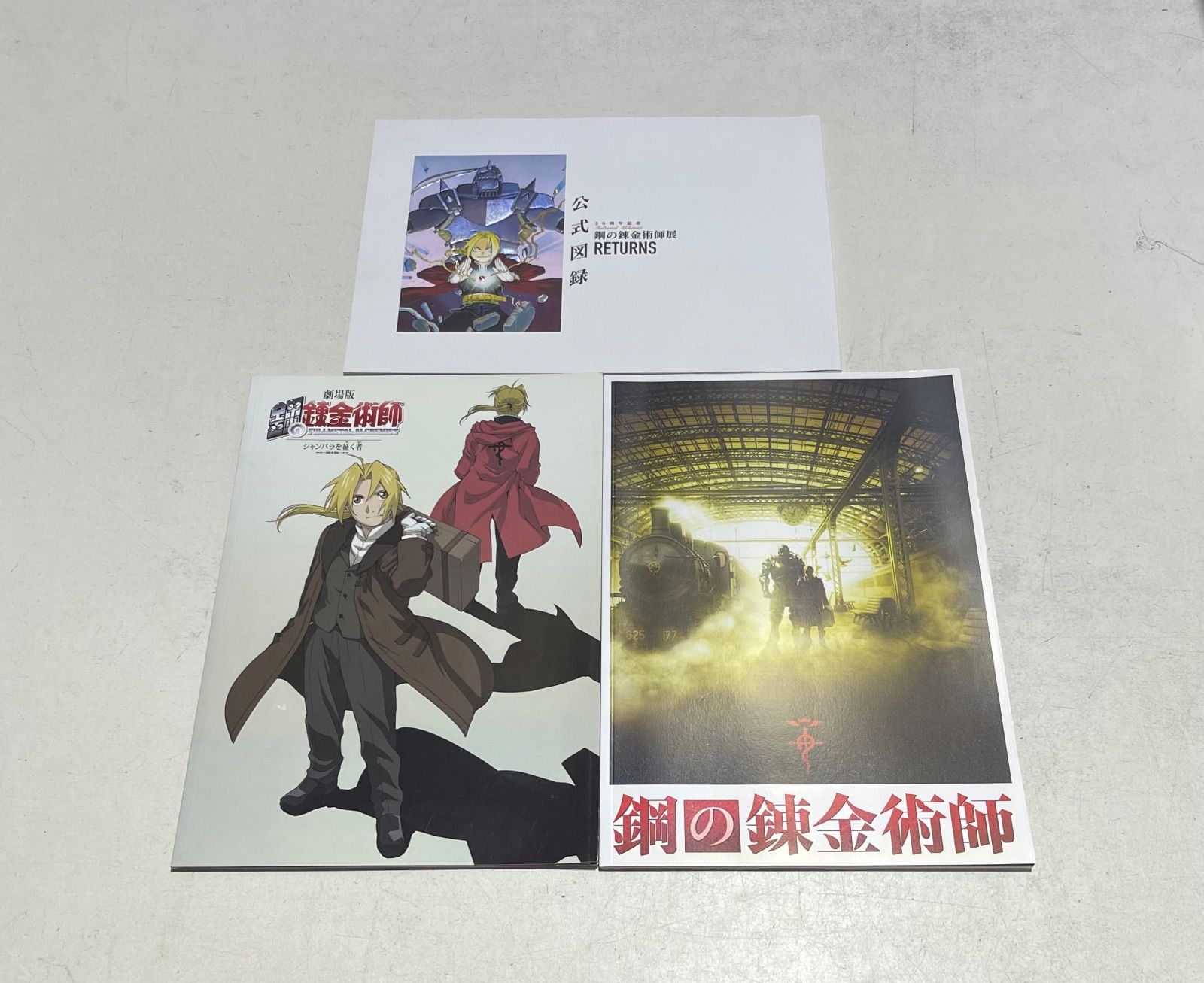 鋼の錬金術師 全27巻セット 特典付き ラフ画集 鋼の錬金術師（