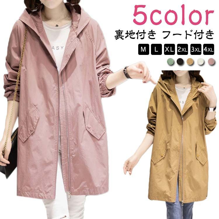 ウインドブレーカー レディース 秋服 マウンテンパーカー
