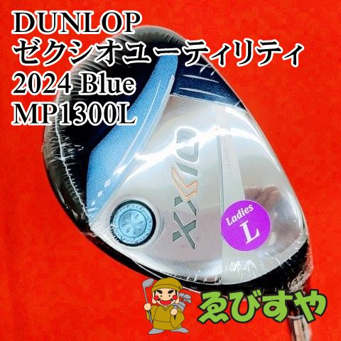 狭山 レディースユーティリティ ダンロップ ゼクシオユーティリティ2025 Blue MP1300L L 25 3805