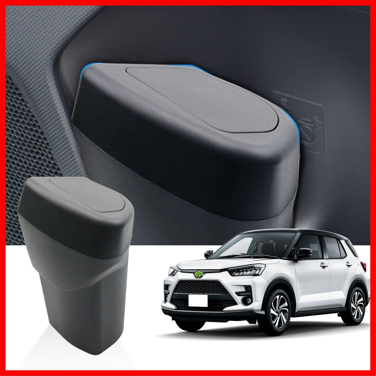 ボックス 車用小物入れ 運転席車用収納ケース ゴミ箱 ゴミ箱 ライズ ライズ ごみ箱 ごみ箱 ロッキー 運転席用車用ゴミ箱 サイドBOX 車用 ライズ/ダイハツロッキー 【RUIYA】トヨタ