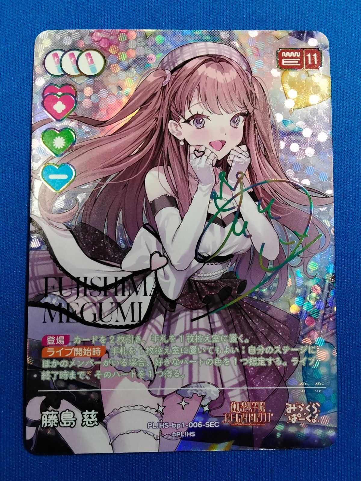 【特別送料無料！】 ラブライブオフィシャルカードゲームbp1-006-SEC藤島慧 - メルカリ ヴァイスシュヴァルツ