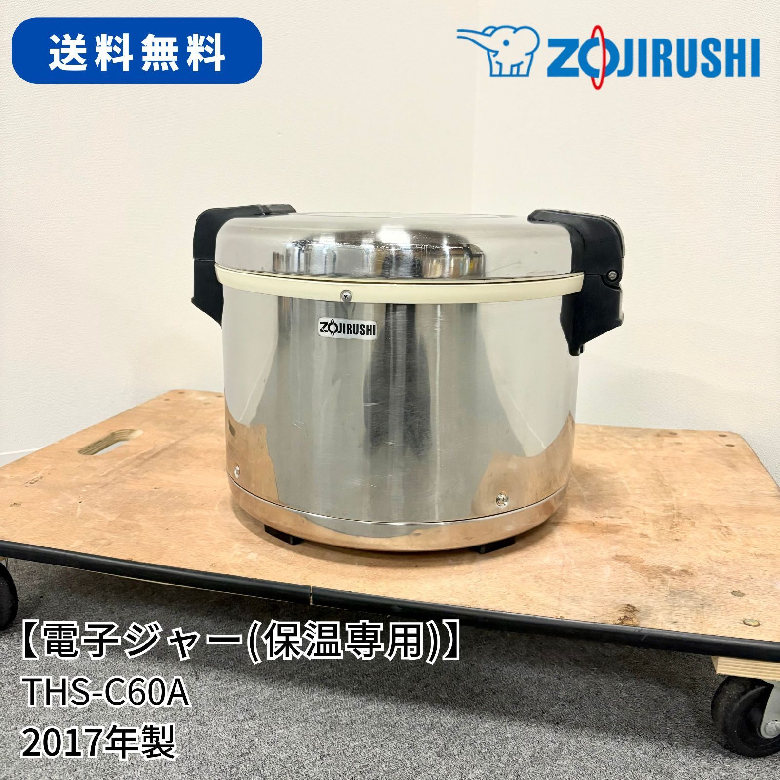 象印 業務用電子ジャー 4.4升 8L THS-C80A 【公式通販】