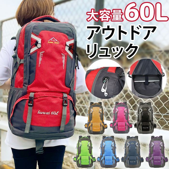 ☆ Rucksack Outdoor Large Capacity PMY801 Mountaineering Rucksack Large Capacity 60L Women's Men's Backpack Mountain Climbing Hiking Mountain Girl Rucksack Sack Stylish Bag Travel Training Camp Disaster Prevention Rucksack Outdoor