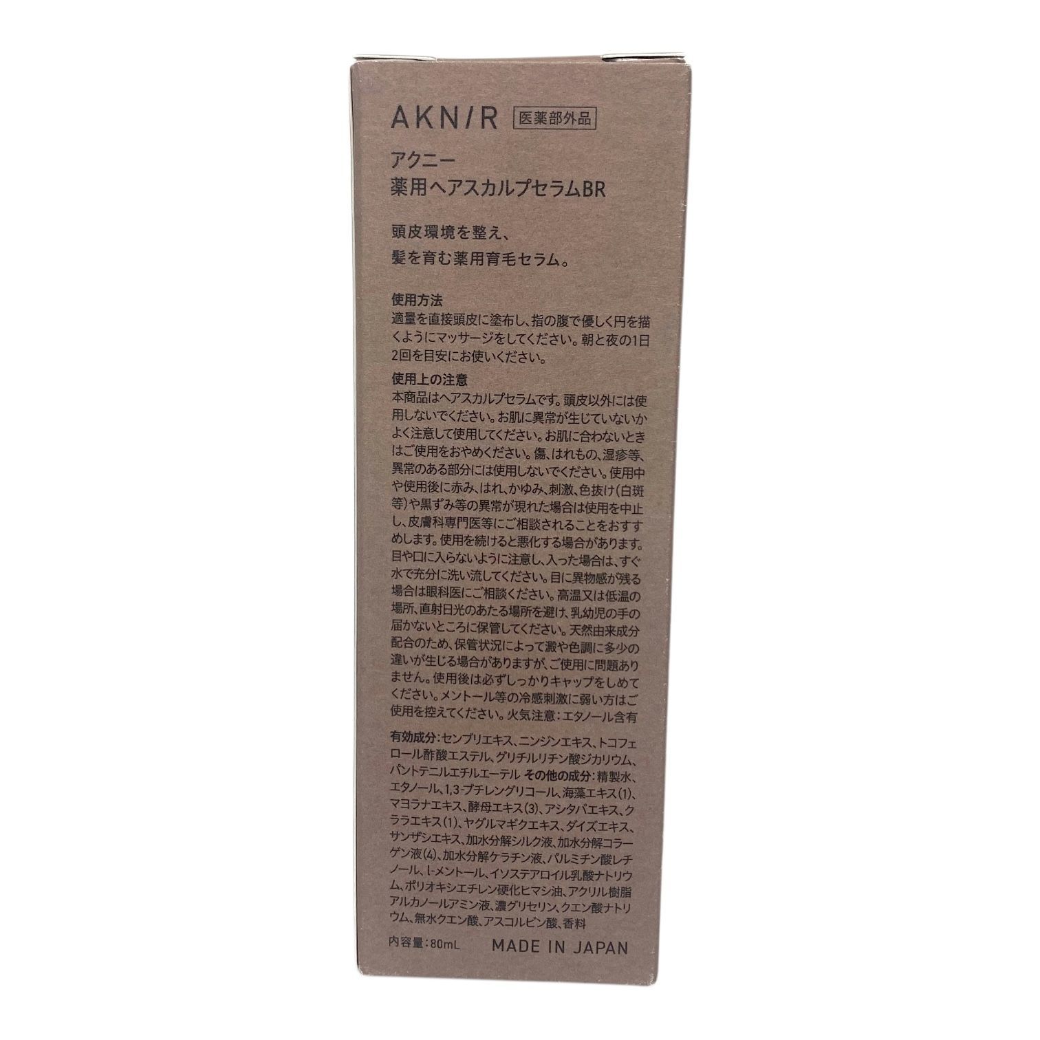 トリートメント