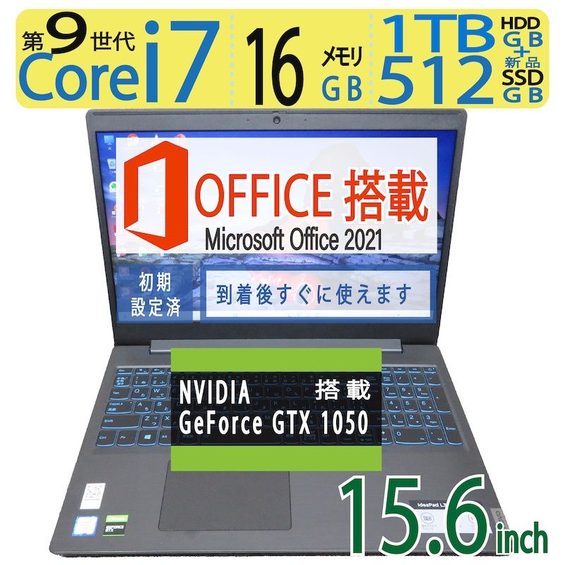 ゲーミングPC】◇GeForce GTX 1050 ◇ IdeaPad L340 15IRH Gaming / 15.6型/ 超高速12CPU i7-9750H  / 512GB + 1TB / メモリ16GB / win 11 / ms Office - メルカリ