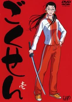ごくせん 壱 EPISODE 01-03 ＜アニメ＞【アニメ 中古 DVD