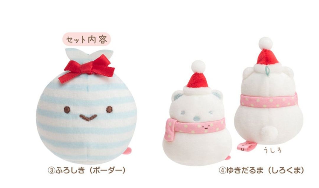すみっコぐらし ネットショップ限定 2020年版 クリスマス