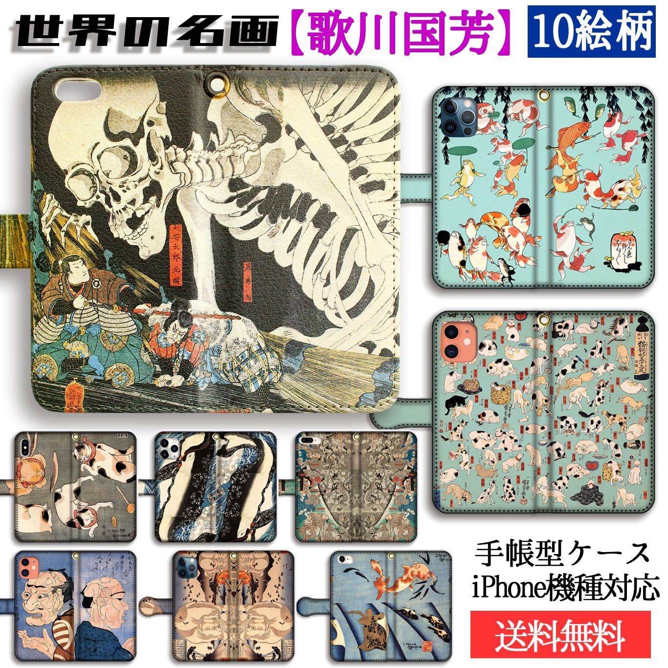 STORAMA 名画のストール 歌川国芳「相馬の古内裏」がしゃ髑髏