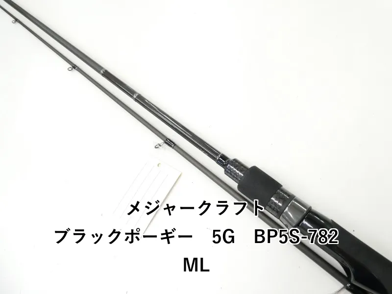 メジャークラフト スピードスタイル SSC-662M 新品未使用品 【公式通販】