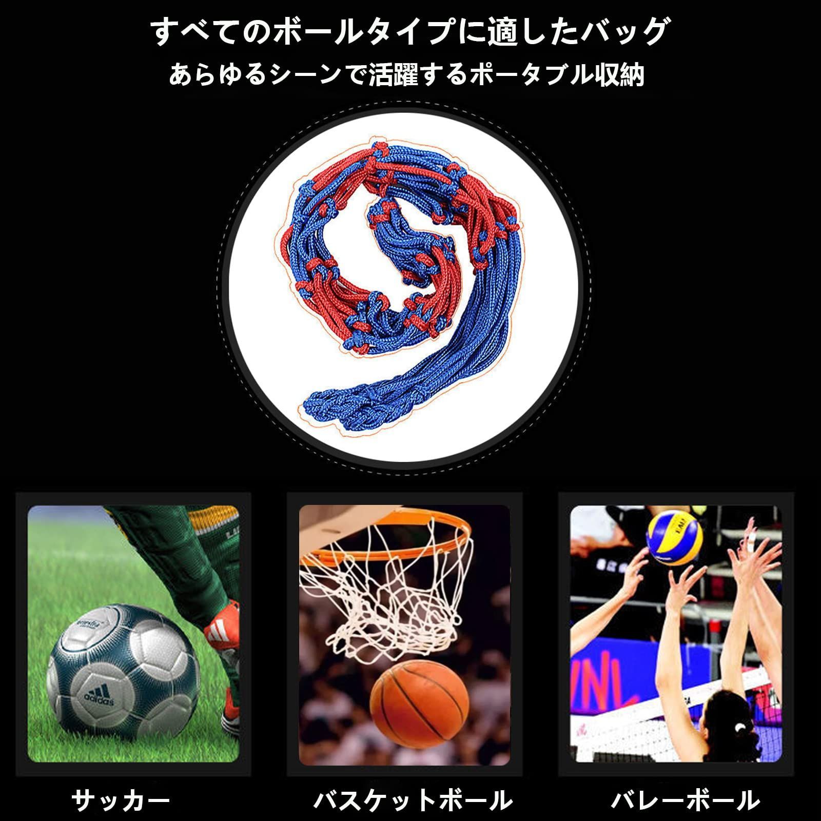 ボールホルダー ボールネット ボール収納 ボール入れ サッカー