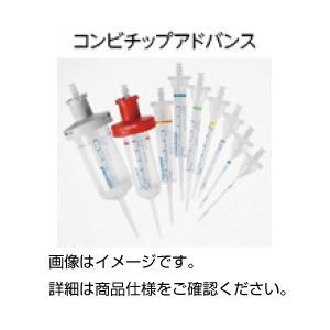 （まとめ）コンビチップアドバンス非滅菌スタンダード1.0m