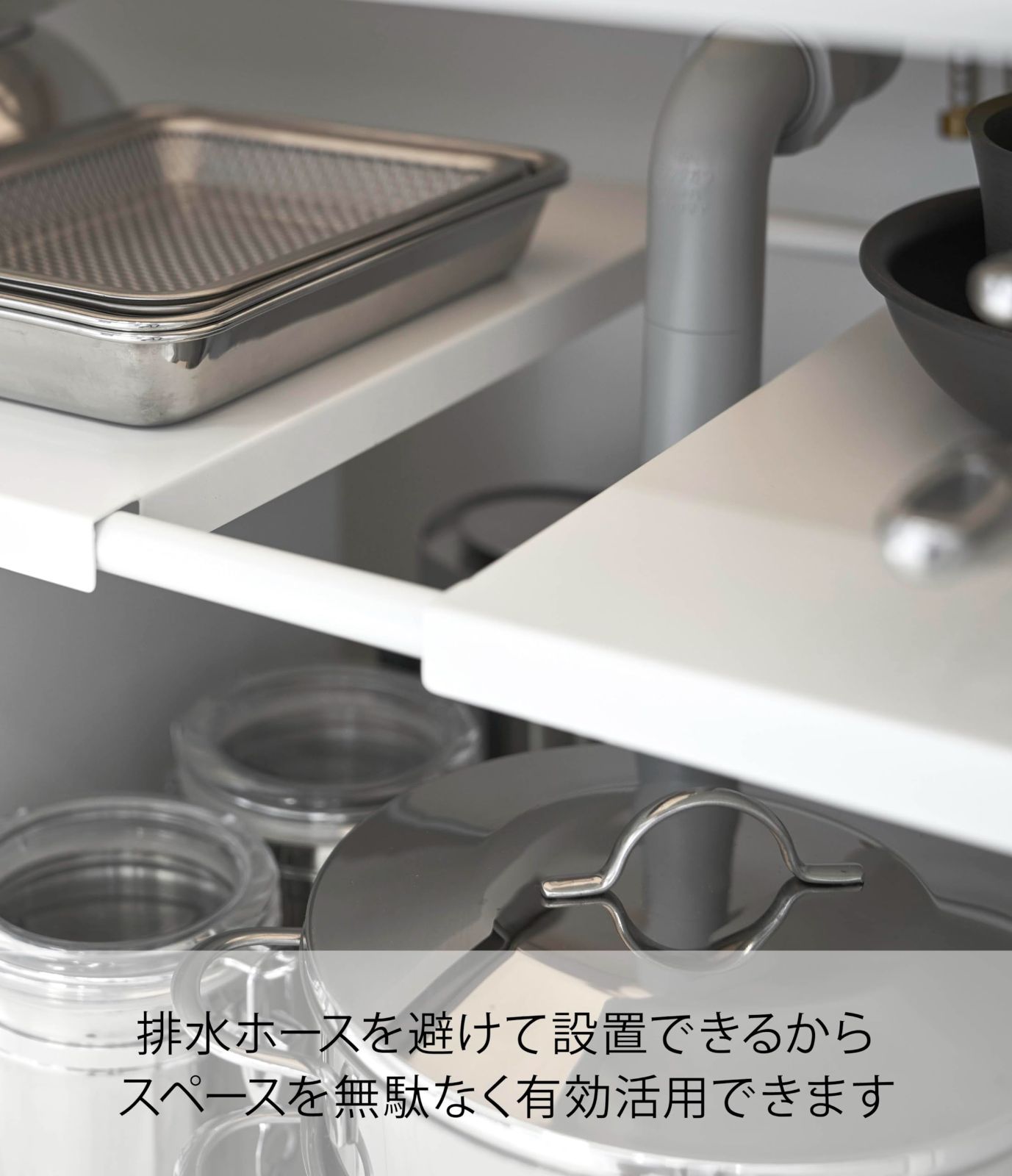 シンク下ラック