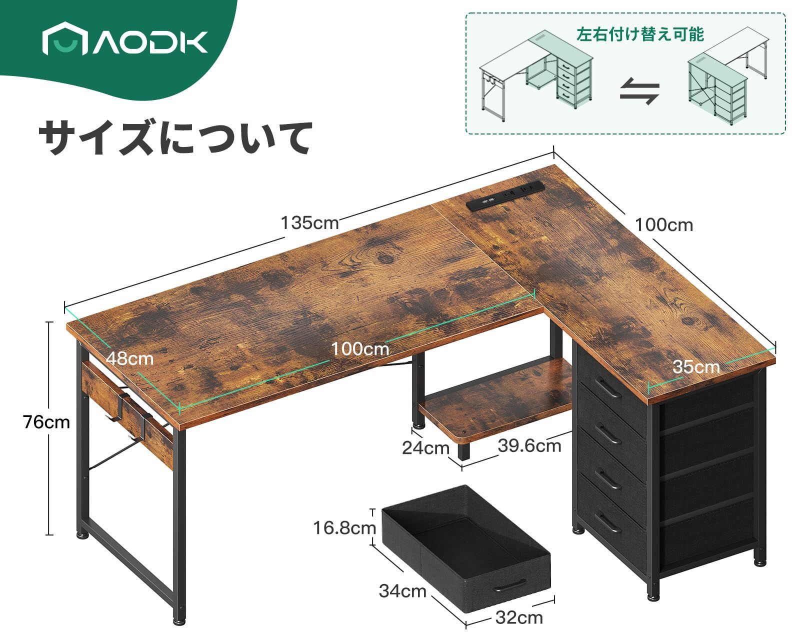 引き出し付き パソコンデスク コンセント付き l字デスク デスク 机 ゲーミングデスク 幅135 100 pcデスク 棚付き desk 収納 AODK オフィスデスク 仕事用 在宅勤務 組立簡単 ビンテージ SKLAD-KIRPICHA_RU