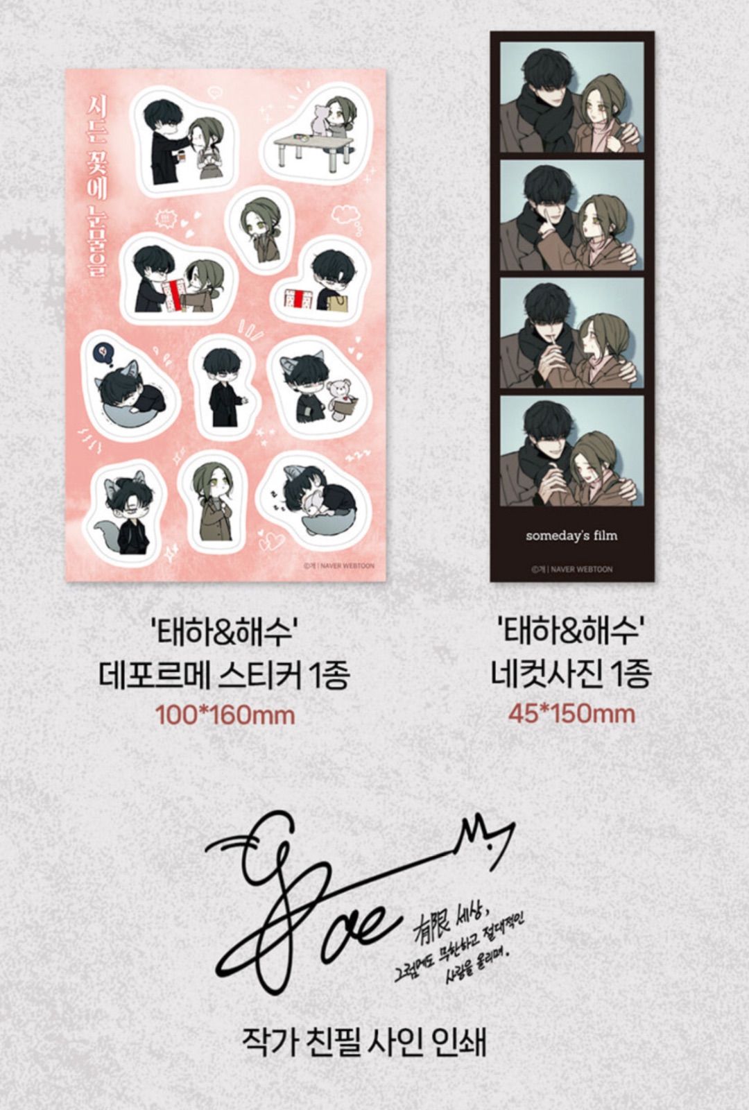 韓国版 漫画 初版 限定版 枯れた花に涙を 3 ~ 4巻 セット 単行本