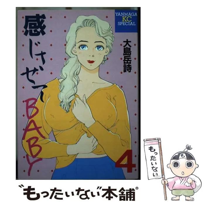 2025年最新】大島岳詩の人気アイテム - メルカリ