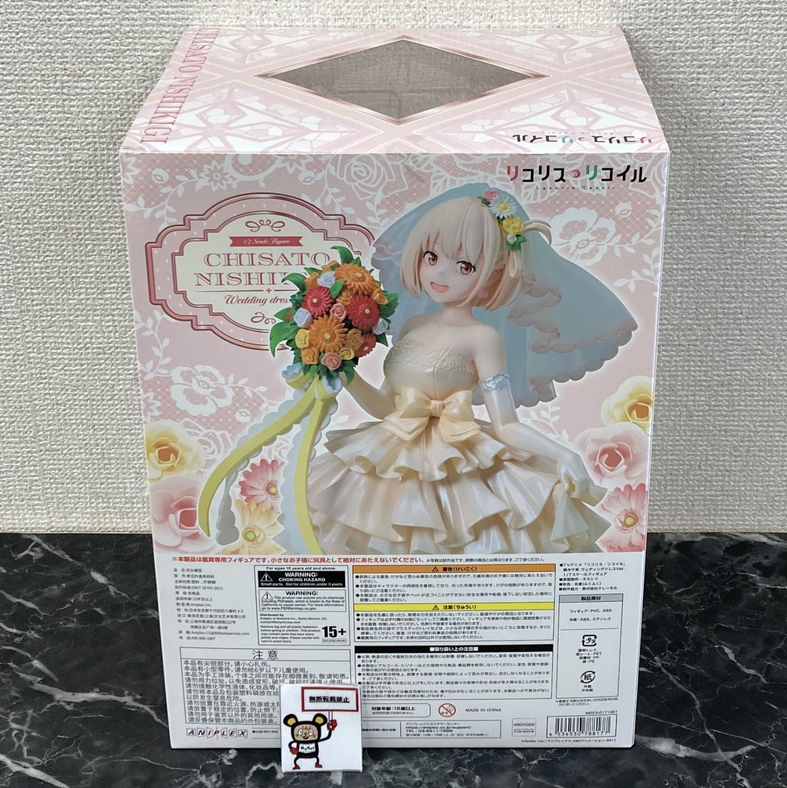 【未開封】リコリス・リコイル 錦木千束 1/7スケールフィギュア 新品未開封】リコリス•リコイル 錦木千束 フィギュア 3点セット