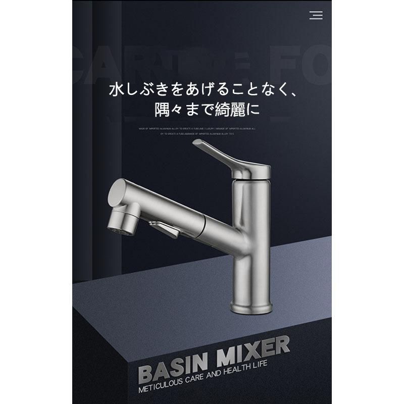 洗面水栓