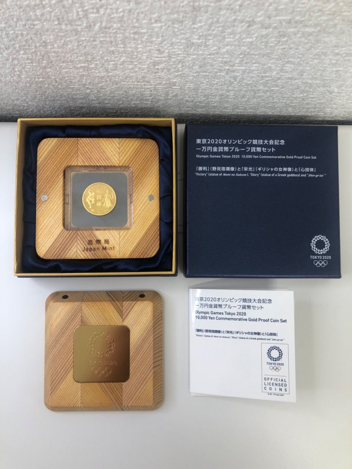 東京2020パラリンピック競技大会記念 一万円金貨幣プルーフ貨幣