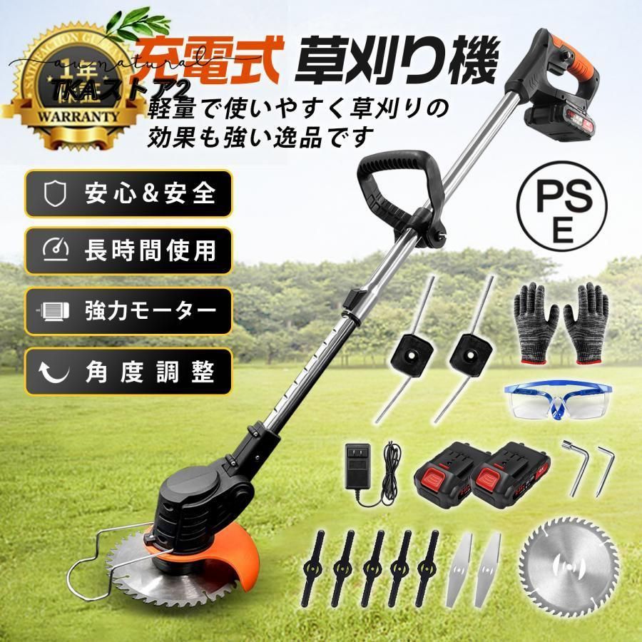 草刈機 コードレ 充電式 ナイロンコードカッター 草刈り機 軽量 安全 女性 静音 多機能 強力 家庭用 バリカン