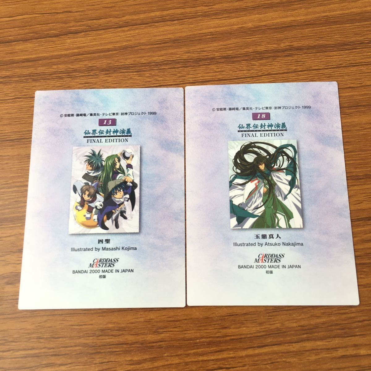 バンダイ カードダスマスターズ 仙界伝 封神演義 キャンペーン賞品