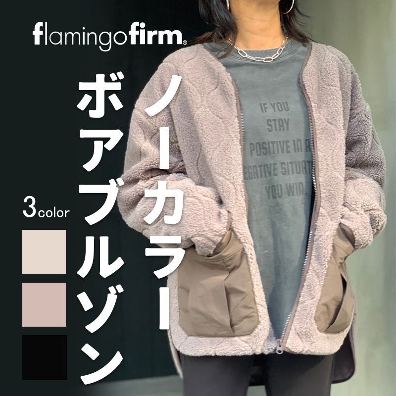 ノーカラーボアブルゾン flamingo firm フラミンゴファーム 150265 