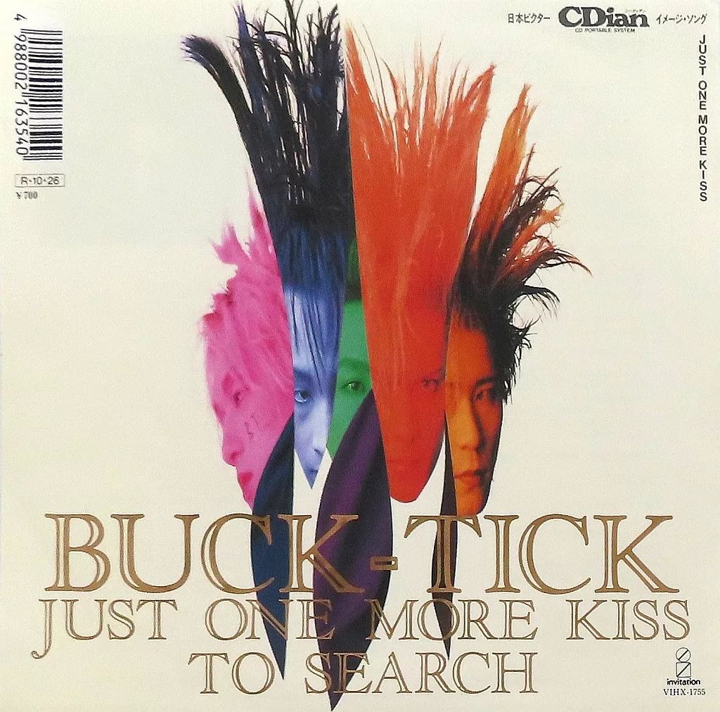 Buck~Tick – To-Search – Vinyl (7