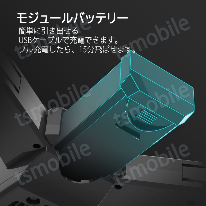 ドローン