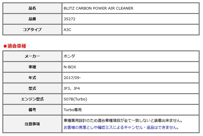 BLITZ ブリッツ カーボンパワー エアクリーナー N-BOX JF3 JF4 2017 09- 35272 FFCRYSTALESIA_COM