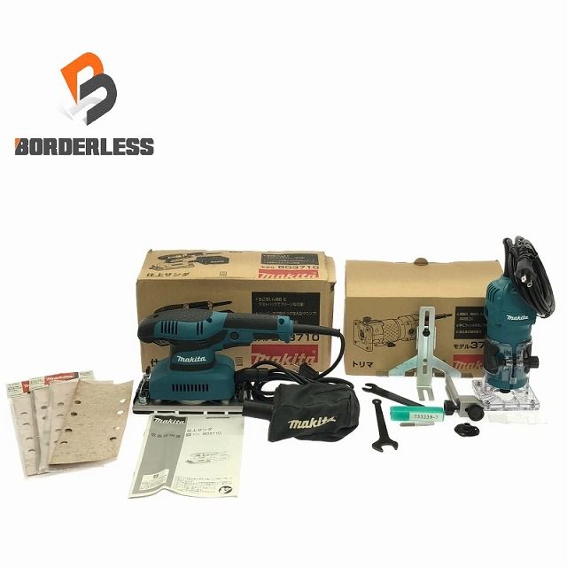 比較的 セット makita マキタ 100V 60Hz|50Hz トリマー 3709 仕上サンダー BO3710 コード式 研磨機 ルーター 電動工具 109808