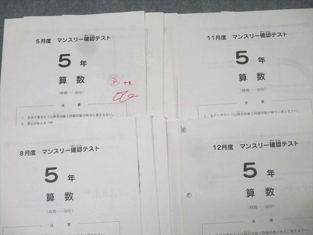 サピックス