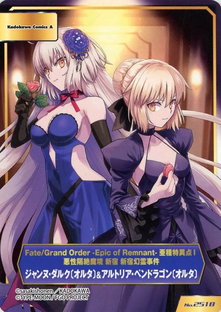 中古】アニメ系トレカ No.2518：ジャンヌ・ダルク〔オルタ