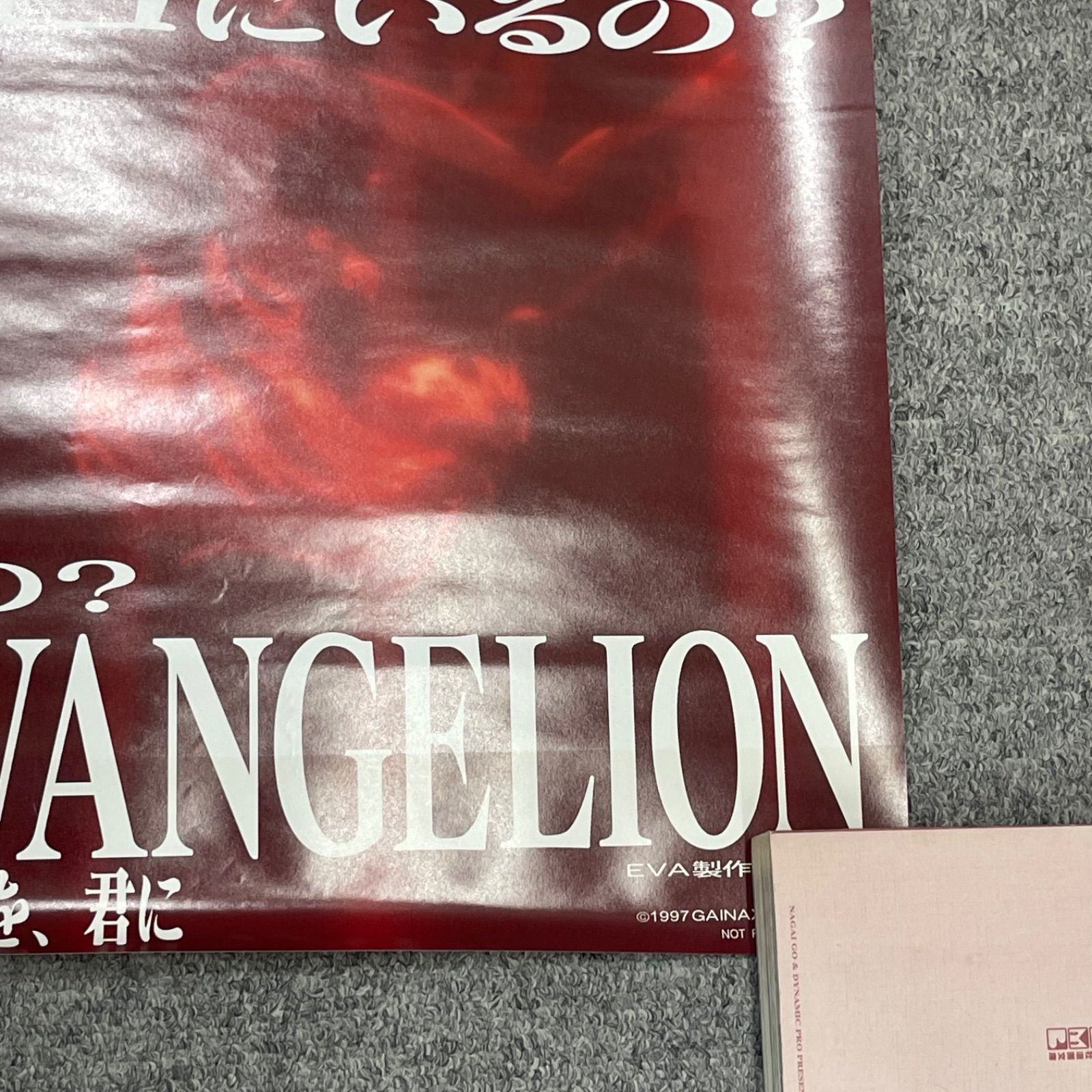 THE END OF EVANGELION  Air/まごころを、君に  B2 Amazon.co.jp: THE END OF エヴァゲリ Airまごころを君に B2