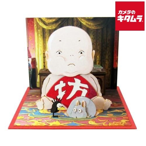 新品】さんけい MP07-74 みにちゅあーとキット mini 坊と坊
