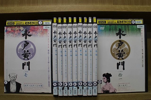 DVD 水戸黄門 第一部 全11巻 東野英治郎 ※ケース無し発送